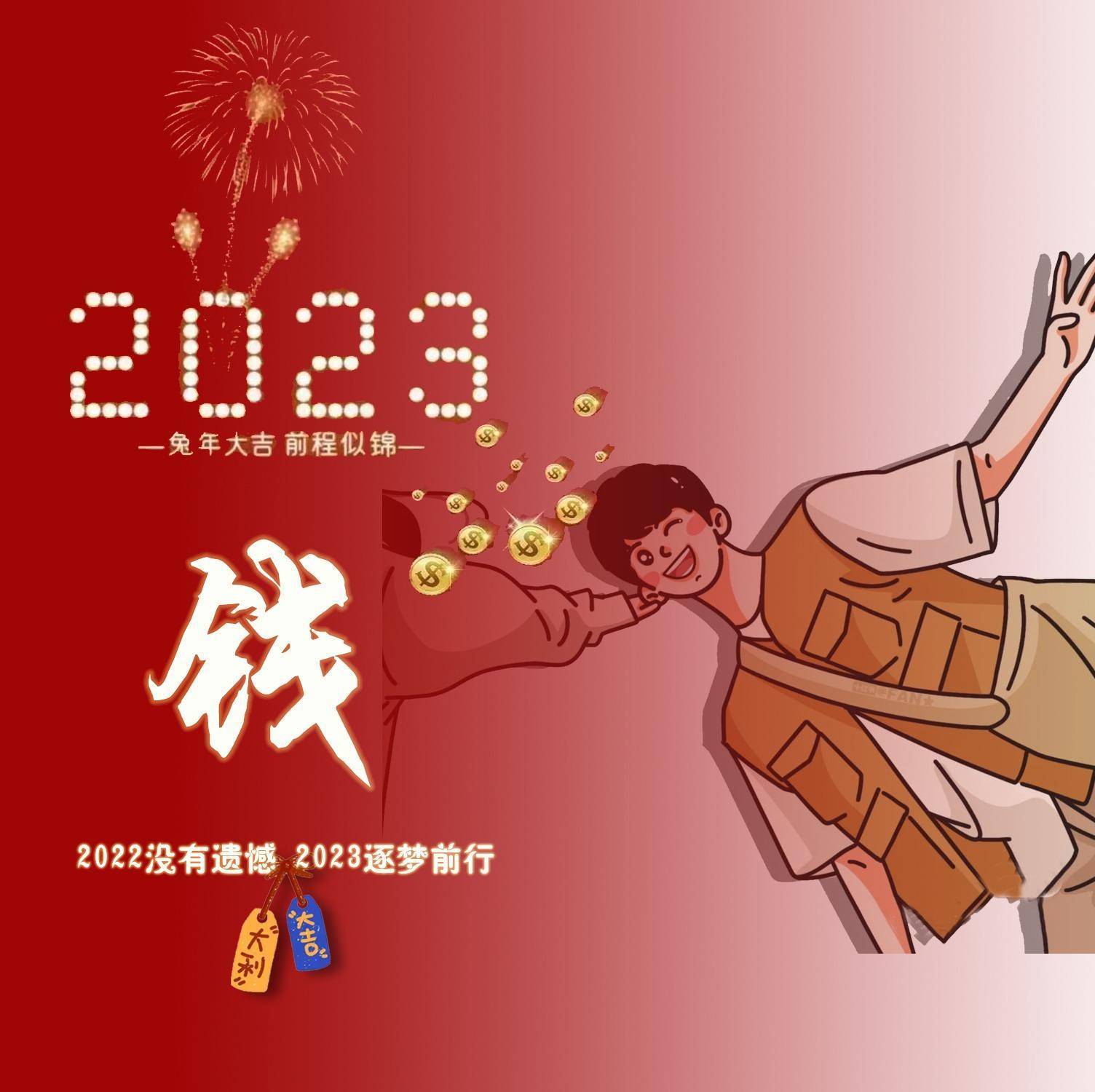 2022数字图片微信头像图片