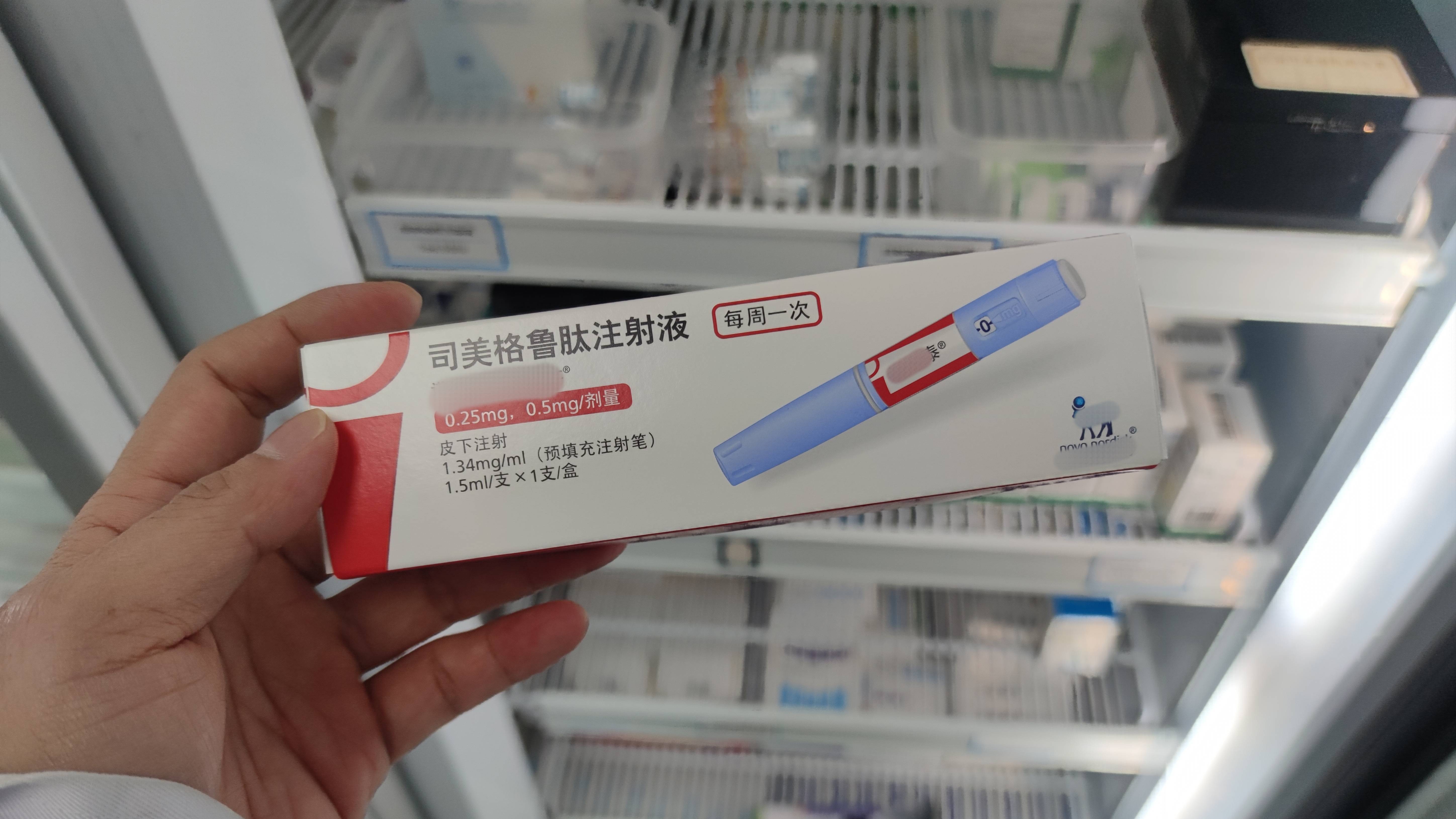 一周打一次的"胰岛素"能降糖,还能减肥?这是真的吗?_格鲁_患者_人群