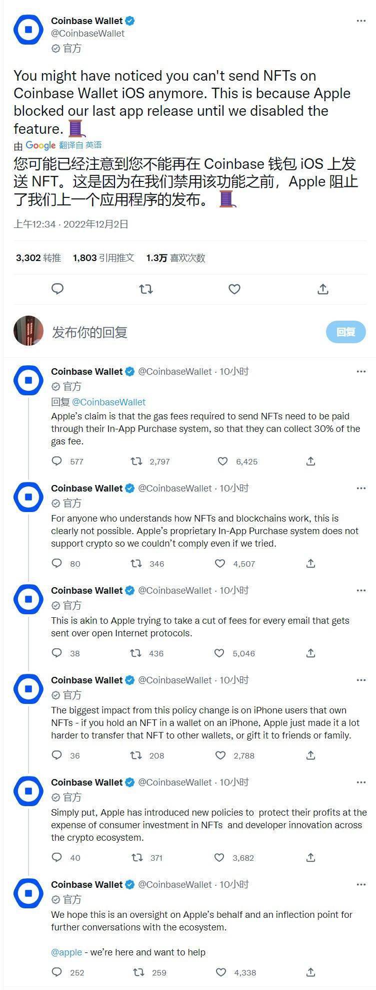 苹果拒绝加密钱包Coinbase Wallet应用更新_搜狐网