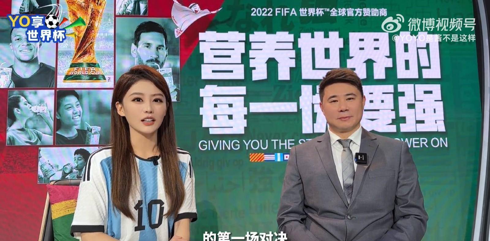 主持人yoyo酱卷入世界杯"杂音门",本人辟谣:不是我_网友_声音_转播