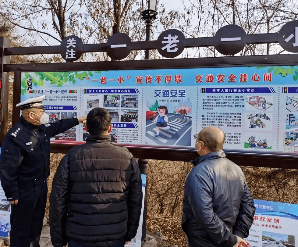 多样化!广宣传!蓟州交警开展122“全国交通安全日”宣传活动_文明_辖区_平安