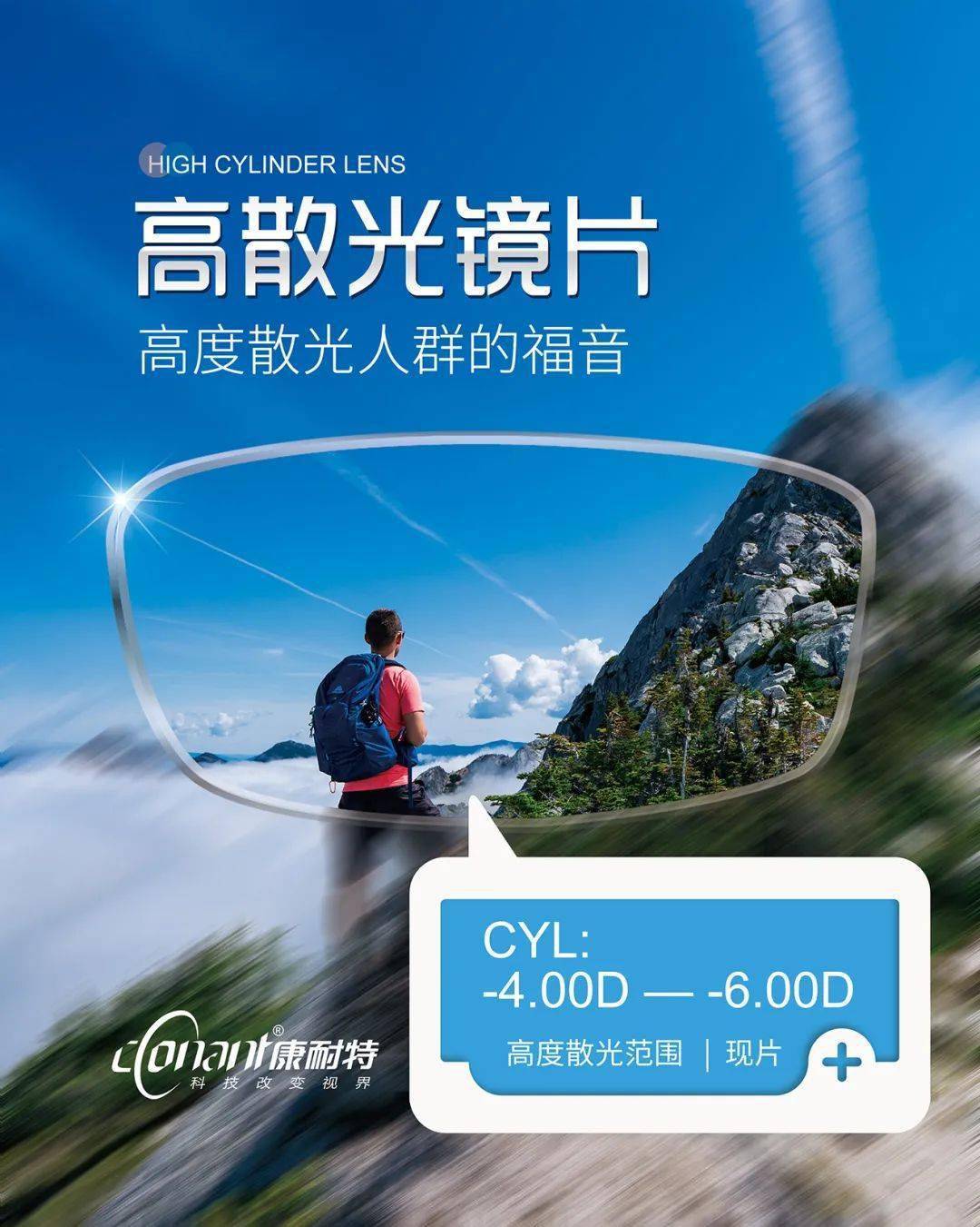 康耐特1.74高折镜片,轻薄视觉优选择_原材料_需求_鼻梁