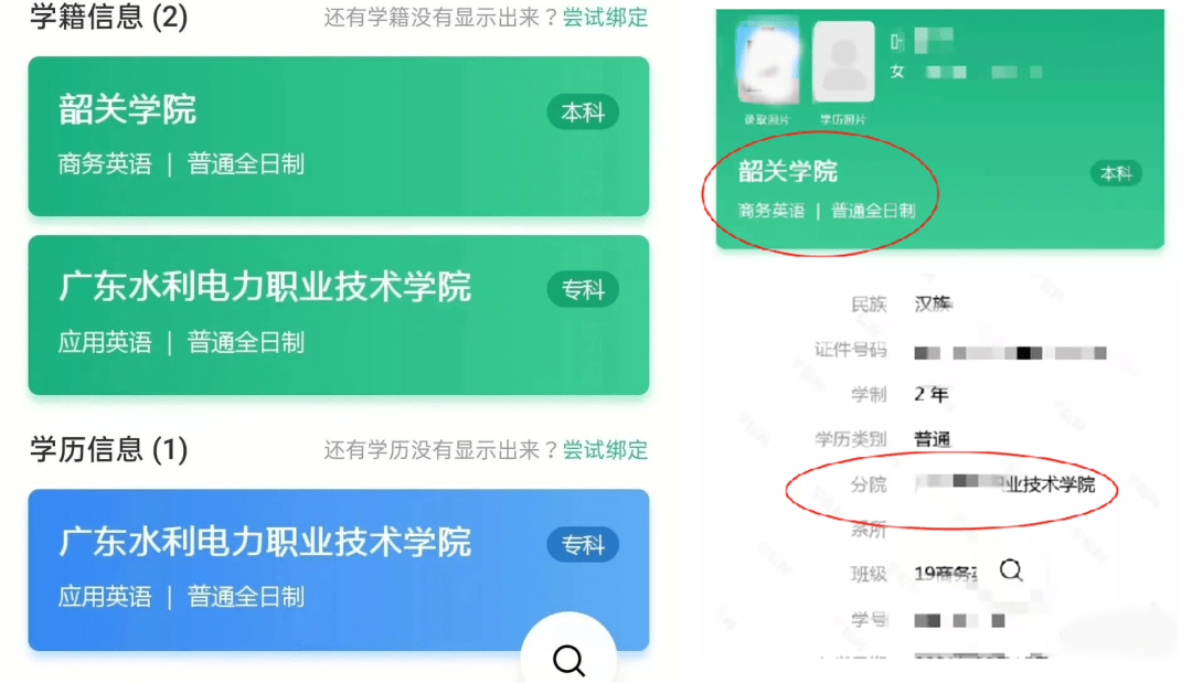 插本联培毕业学信网会显示什么?纸质证件居然是这样的