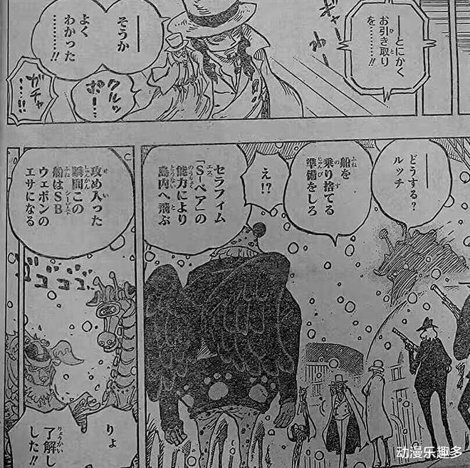 海贼王1068话漫画 暴君熊发动能力 炽天使熊也是肉球果实能力者 路奇 贝加庞克 路飞