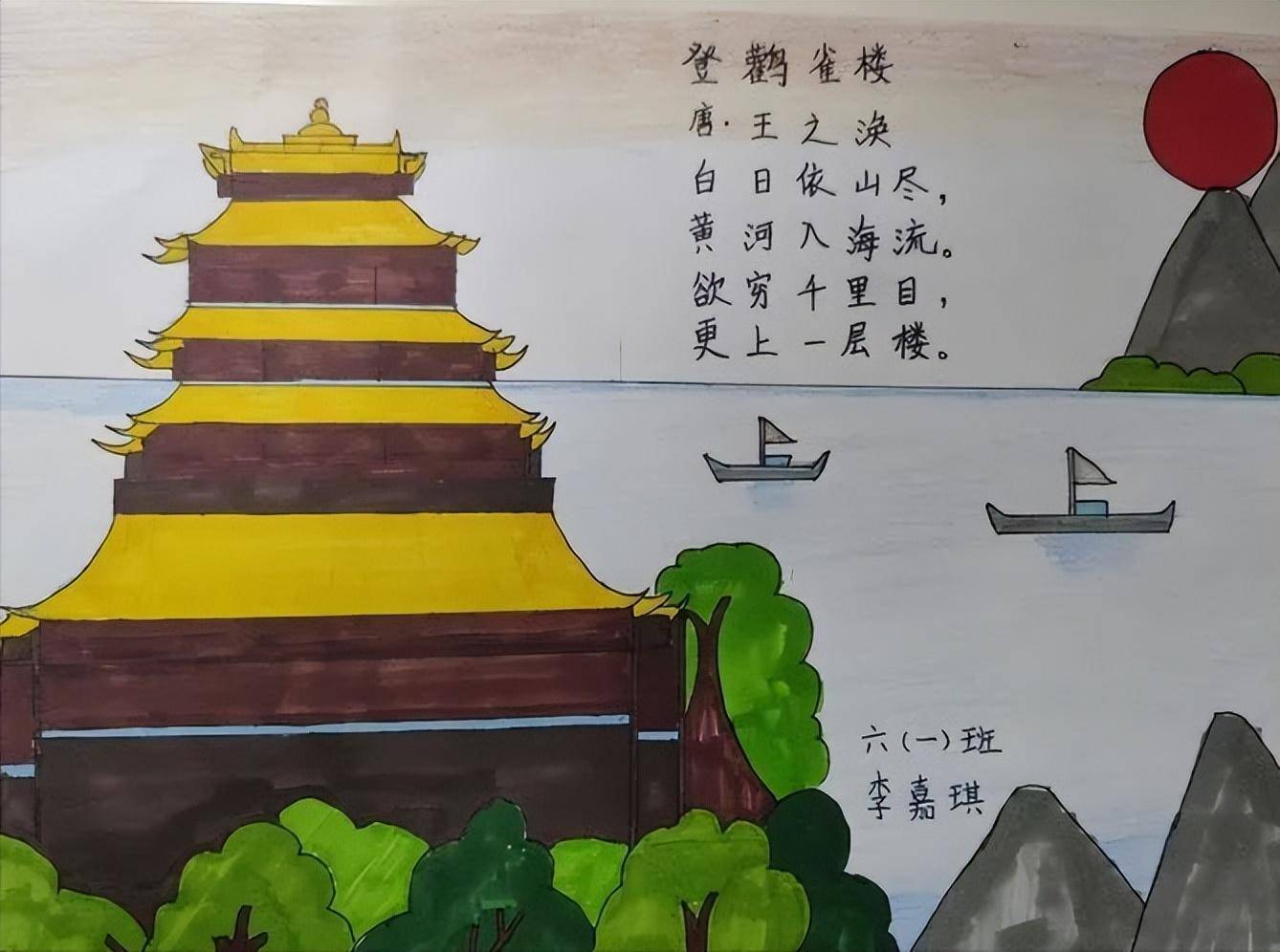 张家口市桥东区回民小学开展诗中有画 画中有诗古诗配画活动