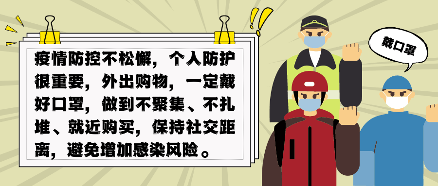 权威解读:如何正确看待当前的疫情防控形势?_采样_风险_群众