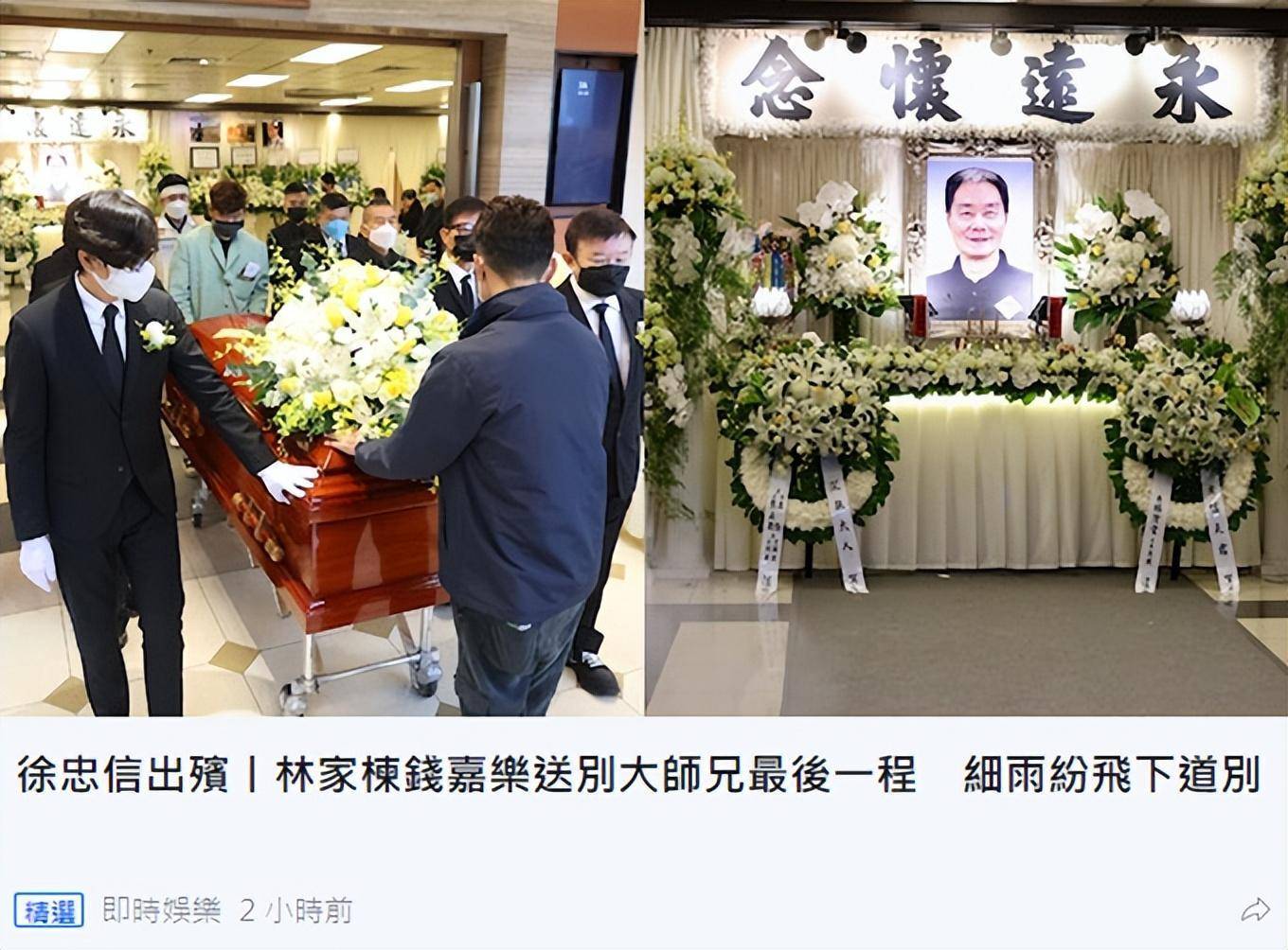 出殡,众星冒雨送别神情哀伤,钱小豪钱嘉乐兄弟扶灵_灵堂_郑少秋_葬礼