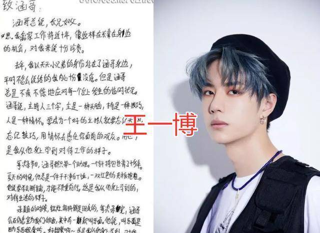 新一代偶像王一博,就曾因字体问题被人嘲讽,甚至连"到此一游"都能写错