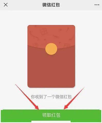 聊天对话框,点击"服务通知"推送出的模板消息领取红包到用户零钱包