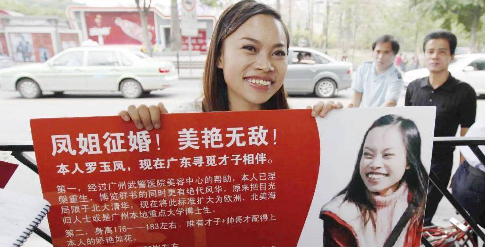 13年前爆红网络的“凤姐”，被骂后出走美国，如今怎么样了？_工作_互联网_罗玉凤