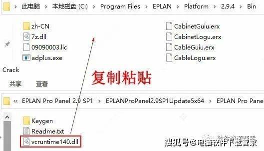 电气计算机辅助制图设计EPLAN Electric P8 2022 软件安装包下载以及安装教程