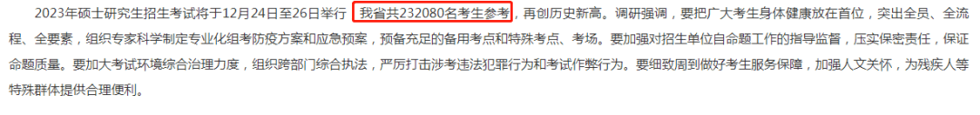 学到了吗（安徽教育网）安徽教育招生考试院 第2张