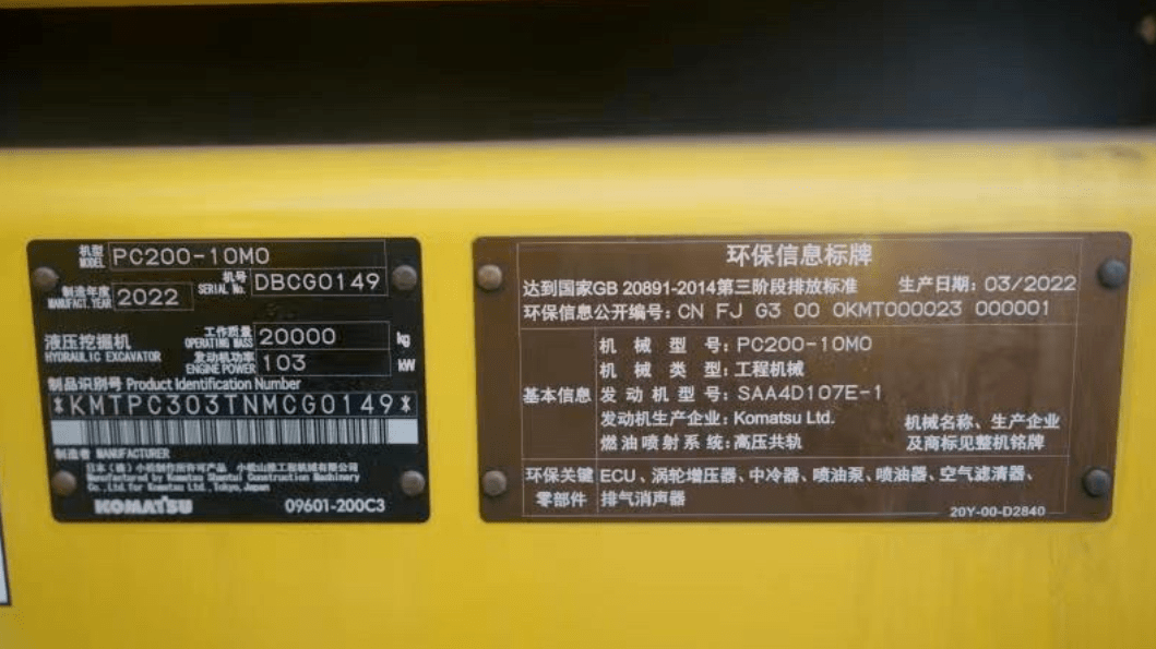 西安安松工程机械有限责任公司,陕西金骏斗山机械设备有限公司销售区