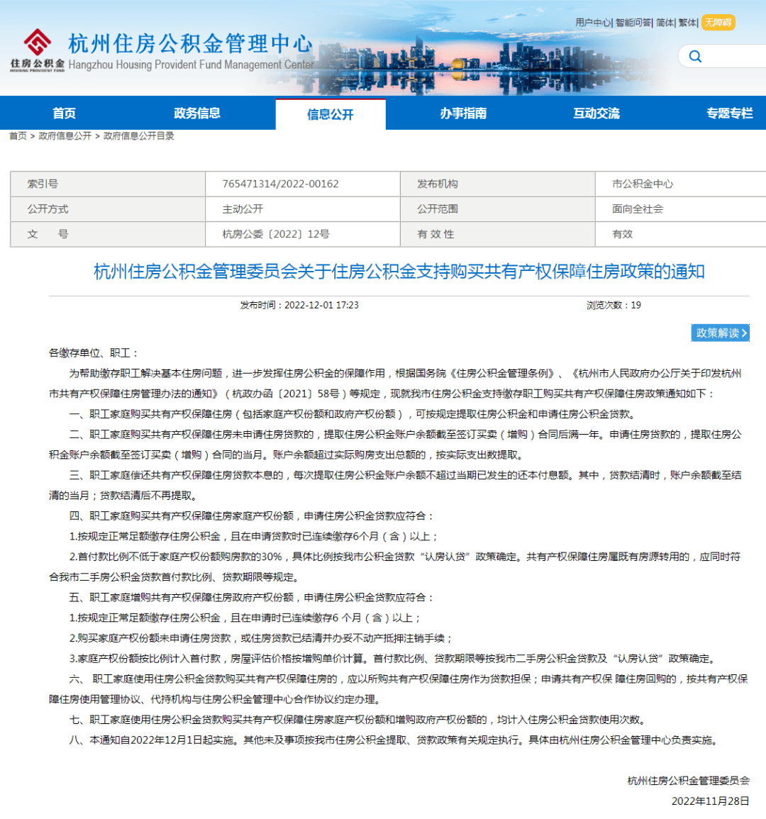 本周末不要错过!杭州17万就可以买到房!还能用公积金!_钱塘_利好_下沙