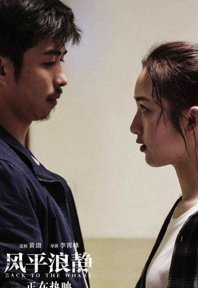 《风平浪静》首周末票房4700万,章宇宋佳王砚辉李鸿其演技个个在线