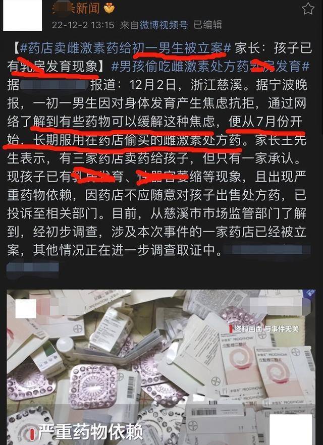 男吃雌激素一个月图图片