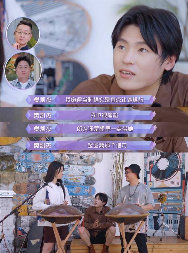 李莎旻_樊凯杰_旅行