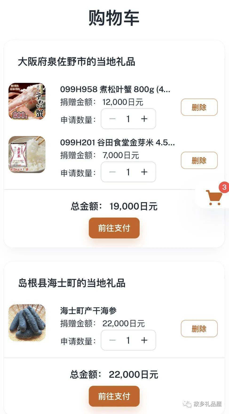 在日华人专享】日本首家ふるさと納税中文平台！ 一步一步教你怎么薅日本羊毛！_搜狐网