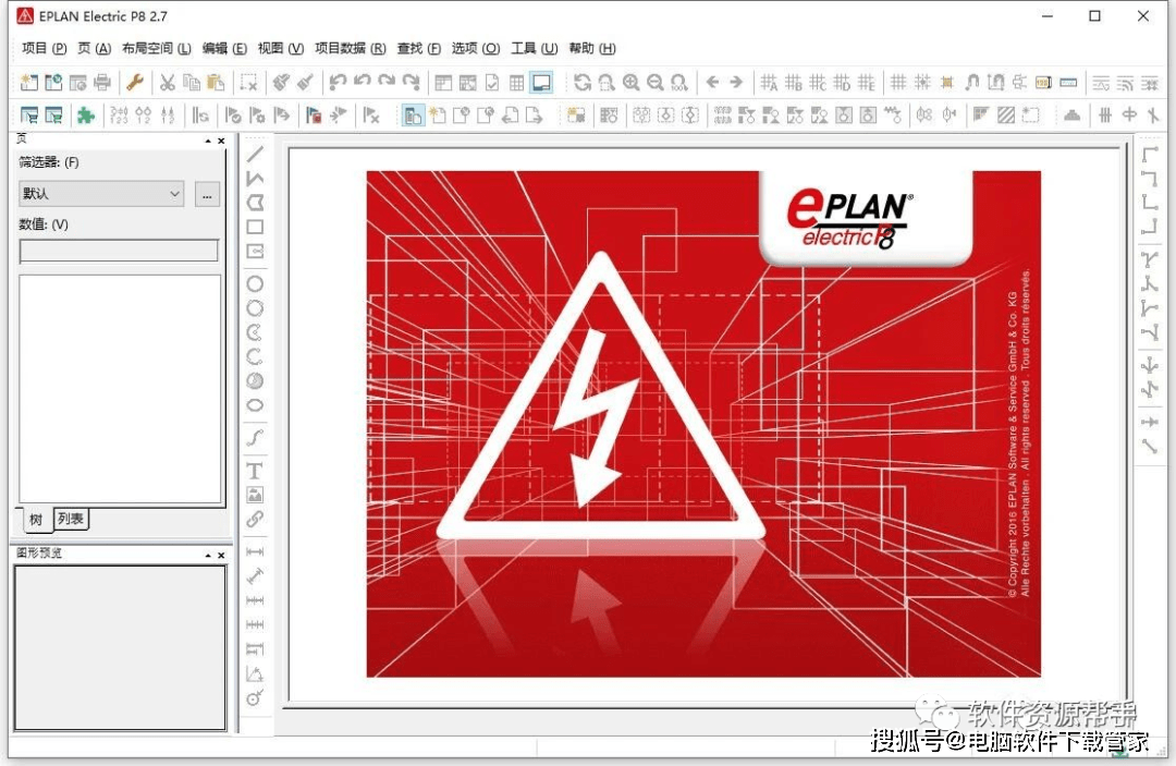 电气计算机辅助制图设计EPLAN Electric P8 v2.7 软件安装包下载以及安装教程