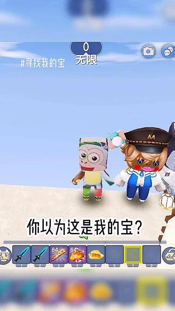 你以为谁是我的宝 搞笑 迷你世界 沙雕 猫儿家族 意想不到的结局 我想