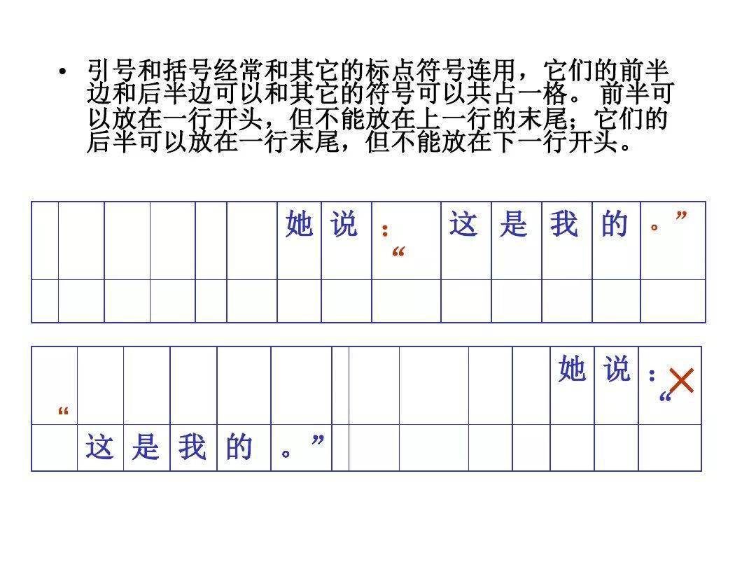 引号和句号的位置图片