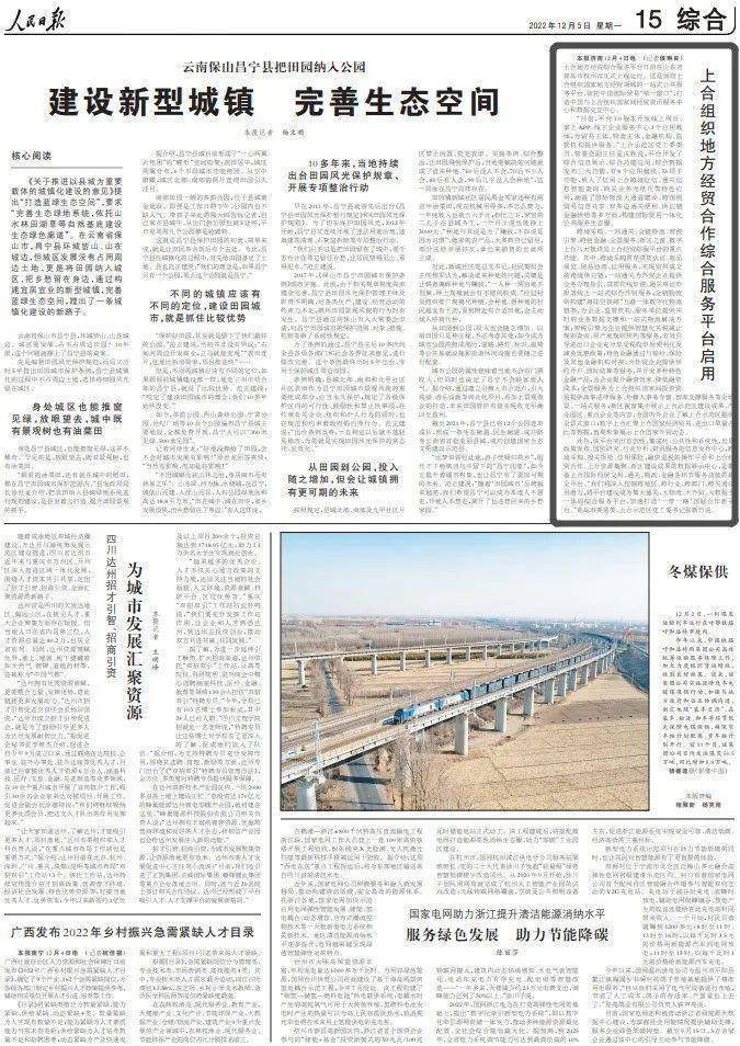 不要告诉别人（青岛胶州上合示范区最新项目）胶州上合国际贸易中心，(图1)
