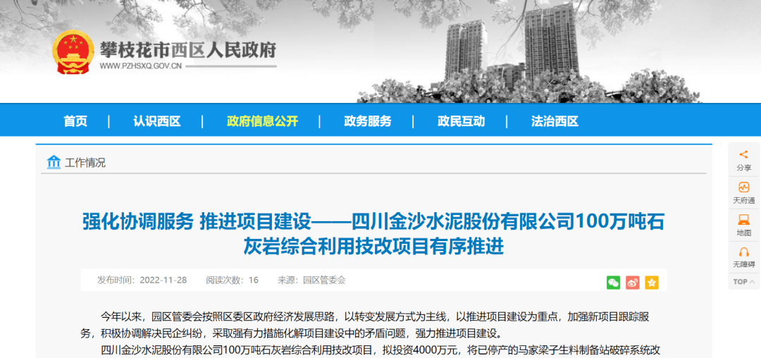 真没想到（砂石骨料生产线设计要点包括）砂石骨料生产线工艺流程，(图3)