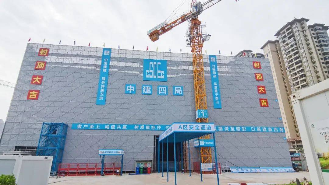 中建四局多项重点工程迎来关键节点_项目_施工_城市
