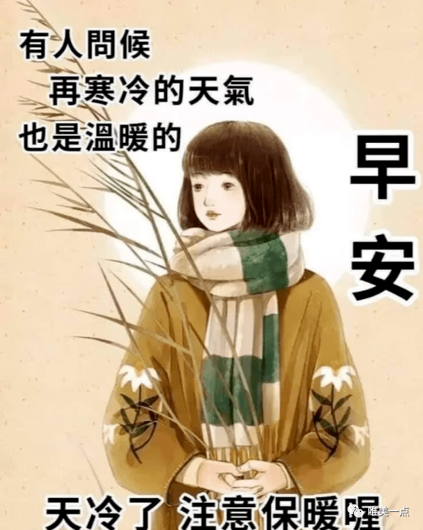 12月5日最新创意好看的早上好祝福图片带字温馨 2022唯美早安问候祝福