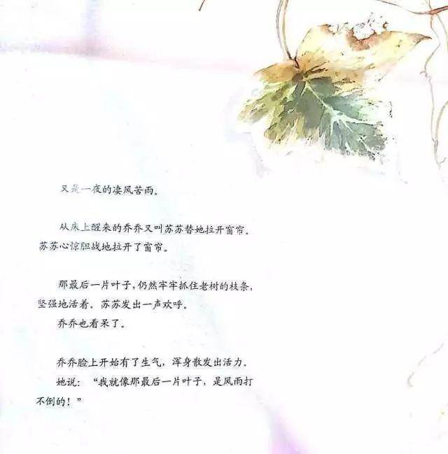 《最后一片叶子》:挽救了一条年轻的生命,这是一个什么样的故事