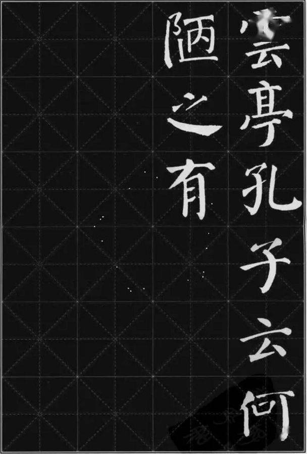 顏體集字《陋室銘》,太美了!_顏魯公_世稱_藝術