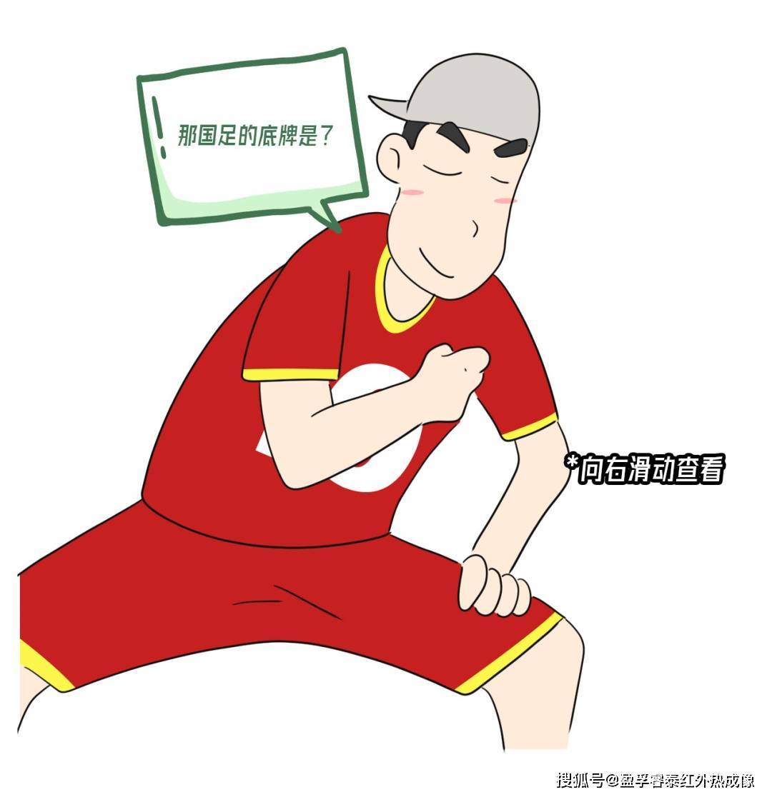 逗趣条漫为看卡塔尔世界杯有人选择裸辞有人拿出