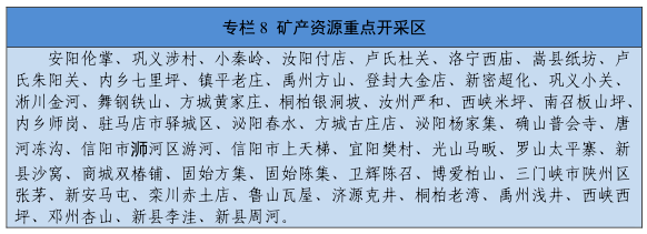 ​构建三级砂石供应格局，打造6个“省级砂石骨料供应基地”！(图7)