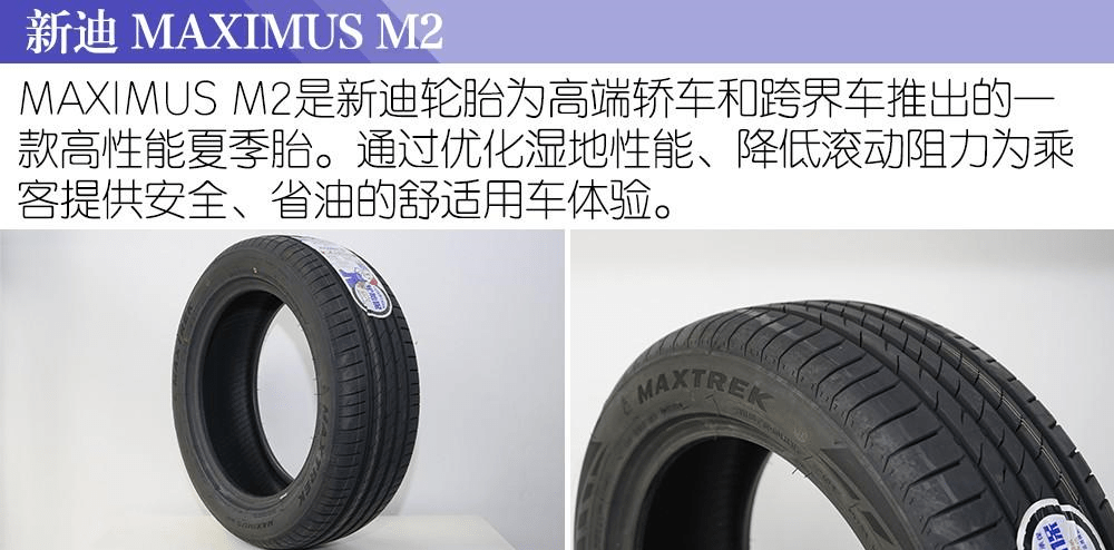 还原操控本性 深度测试新迪maximus m2轮胎_搜狐汽车_搜狐网