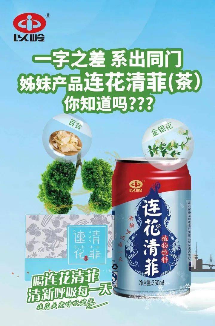 连花清瘟的副业_以岭药业_副产品_胶囊