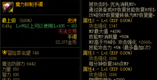 推荐三：暗影之触手镯，控制与辅助的利器