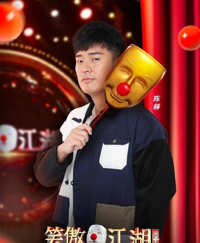 郭德纲徒孙现身《笑傲江湖》坦诚相声不景气,陈赫表现值得肯定_节目