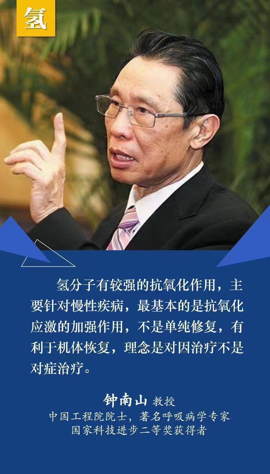 吸氢气到底有效果吗?_医学_疾病_治疗