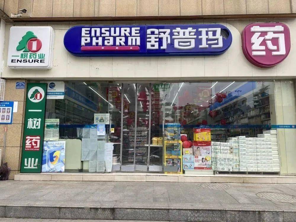 12月7日,记者来到云开广场一树药业舒普玛药店,看到前来咨询和购买