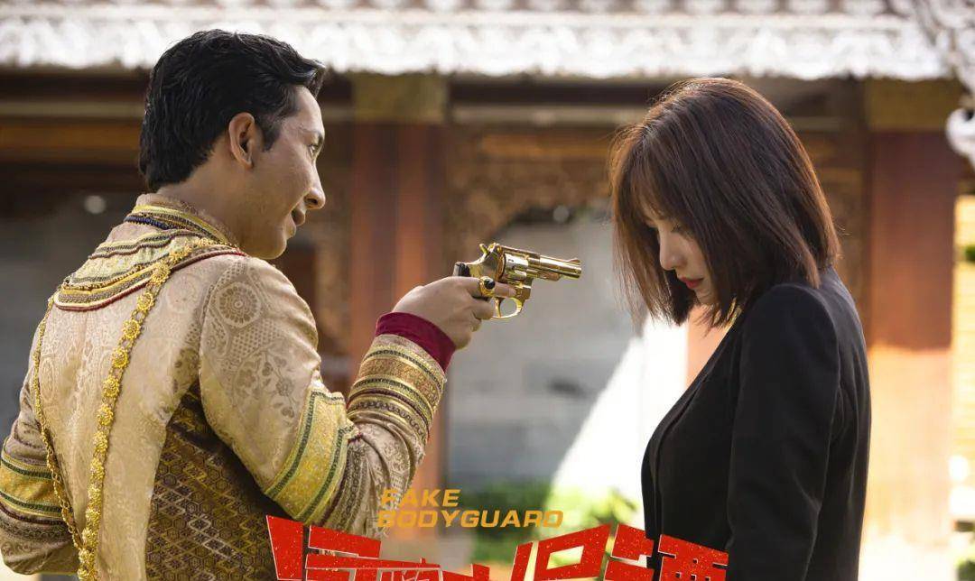 《冒牌大保镖》:差点拿金鸡奖影后的柳岩,也要往网大发展了吗?