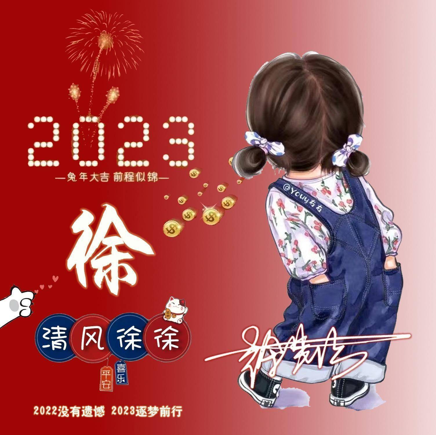 姓氏头像第79期,2023姓氏谐音梗卡通情侣签名头像,请查收_评论_公众