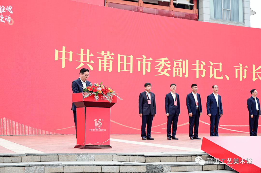 回忆：第十六届中国（莆田）海峡工艺品展览会开幕现场