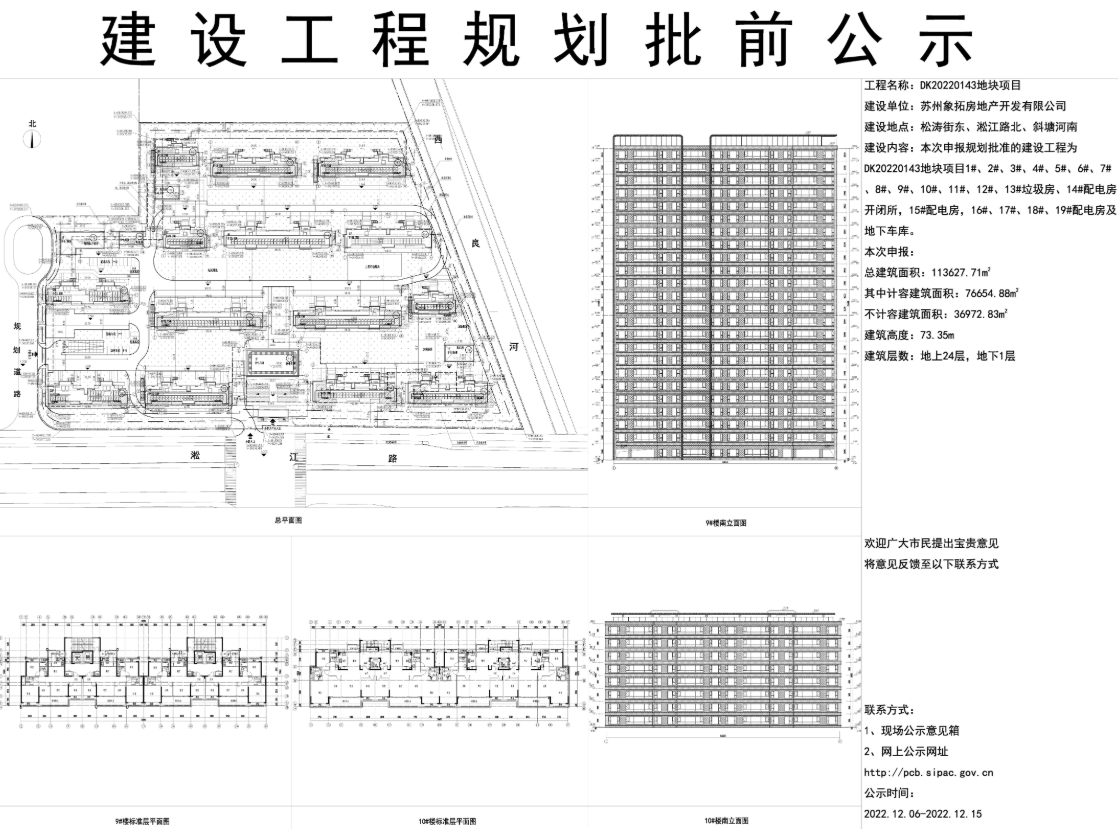 象屿斜塘地块规划出炉 拟建12栋洋房、2栋高层_项目_双阳台_设计