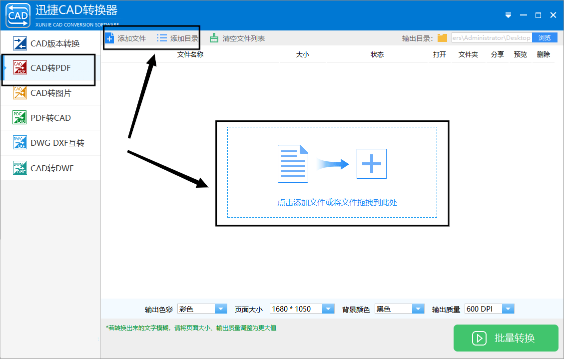 pdf轉cad軟件官方下載_什么軟件能轉pdf_pdf轉word的軟件