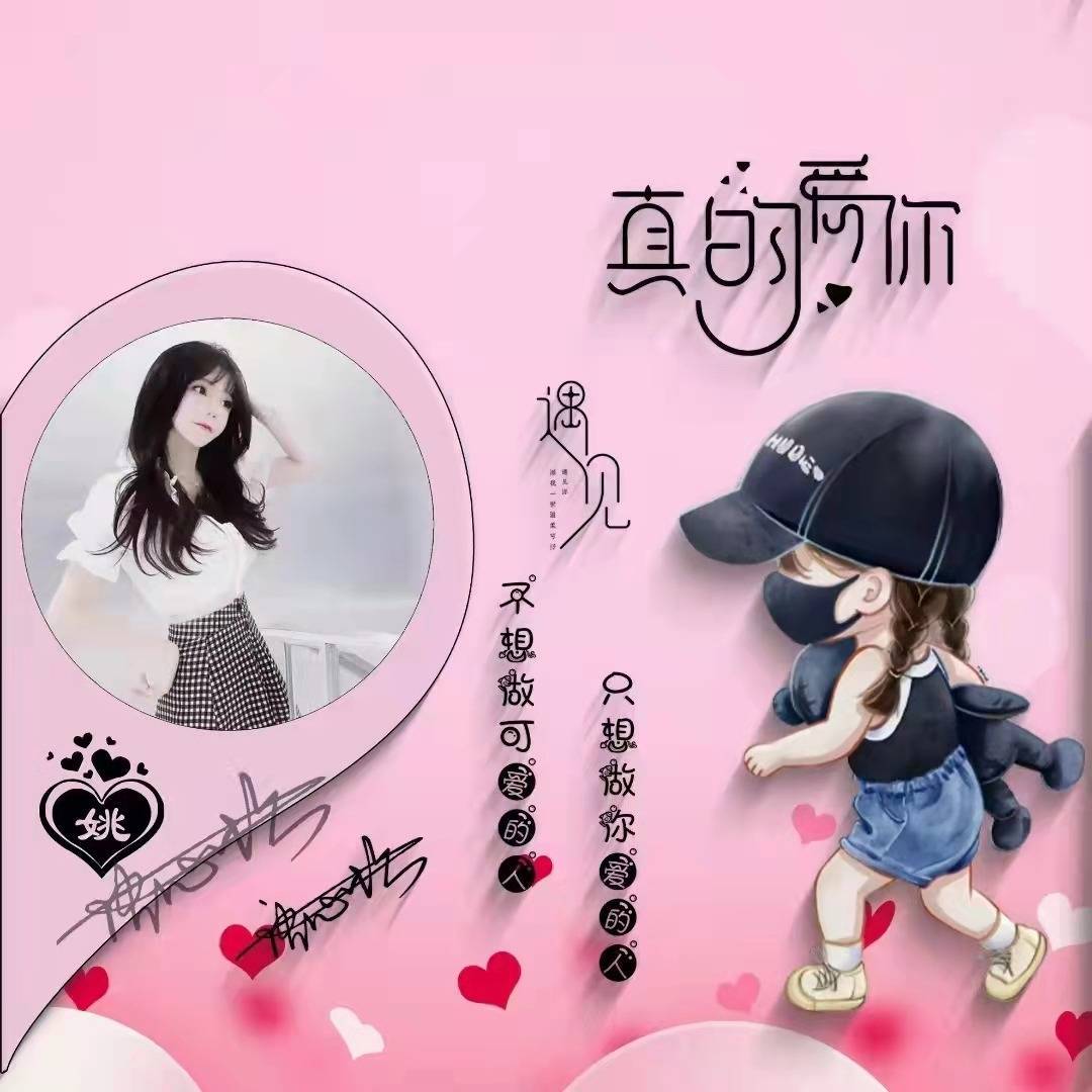 姓氏头像,微信头像,今日新款36张3d情侣卡通艺术签名头像,请查收_女人