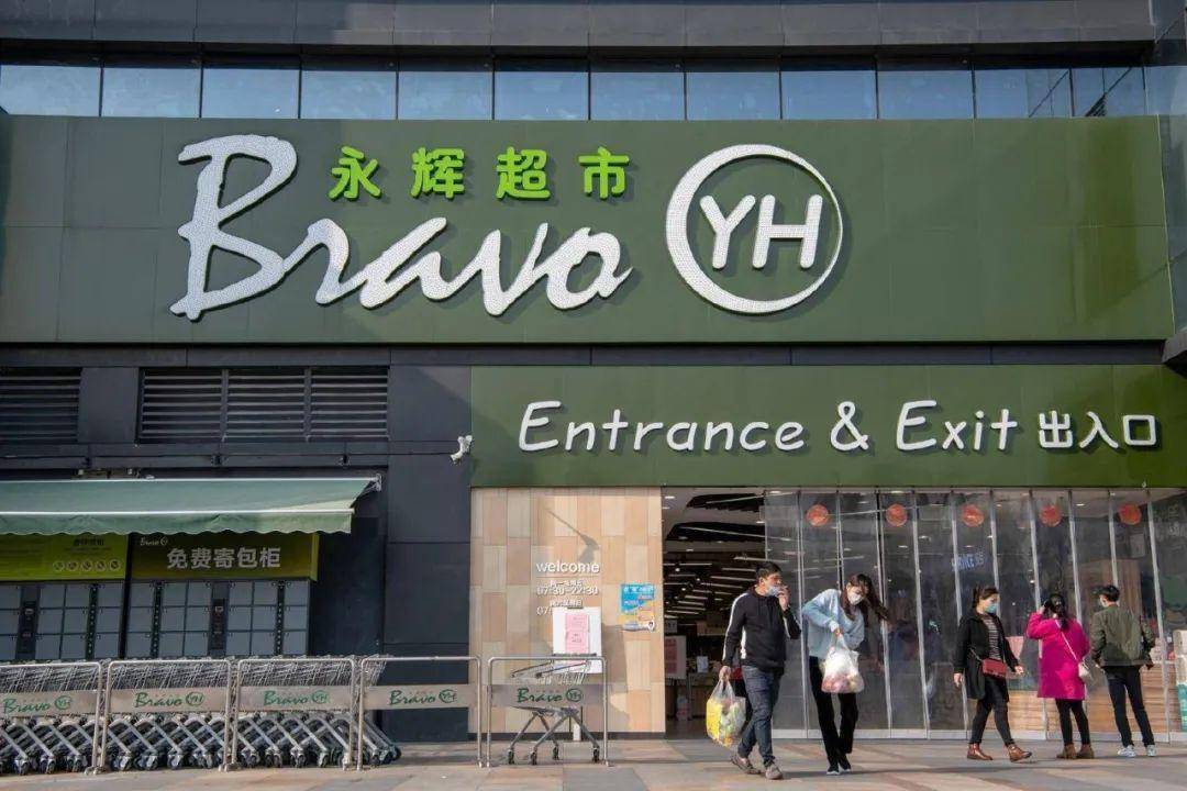 市值蒸发840亿！400家门店倒闭！永辉超市又因不合格食品被罚_异物_数量_公司