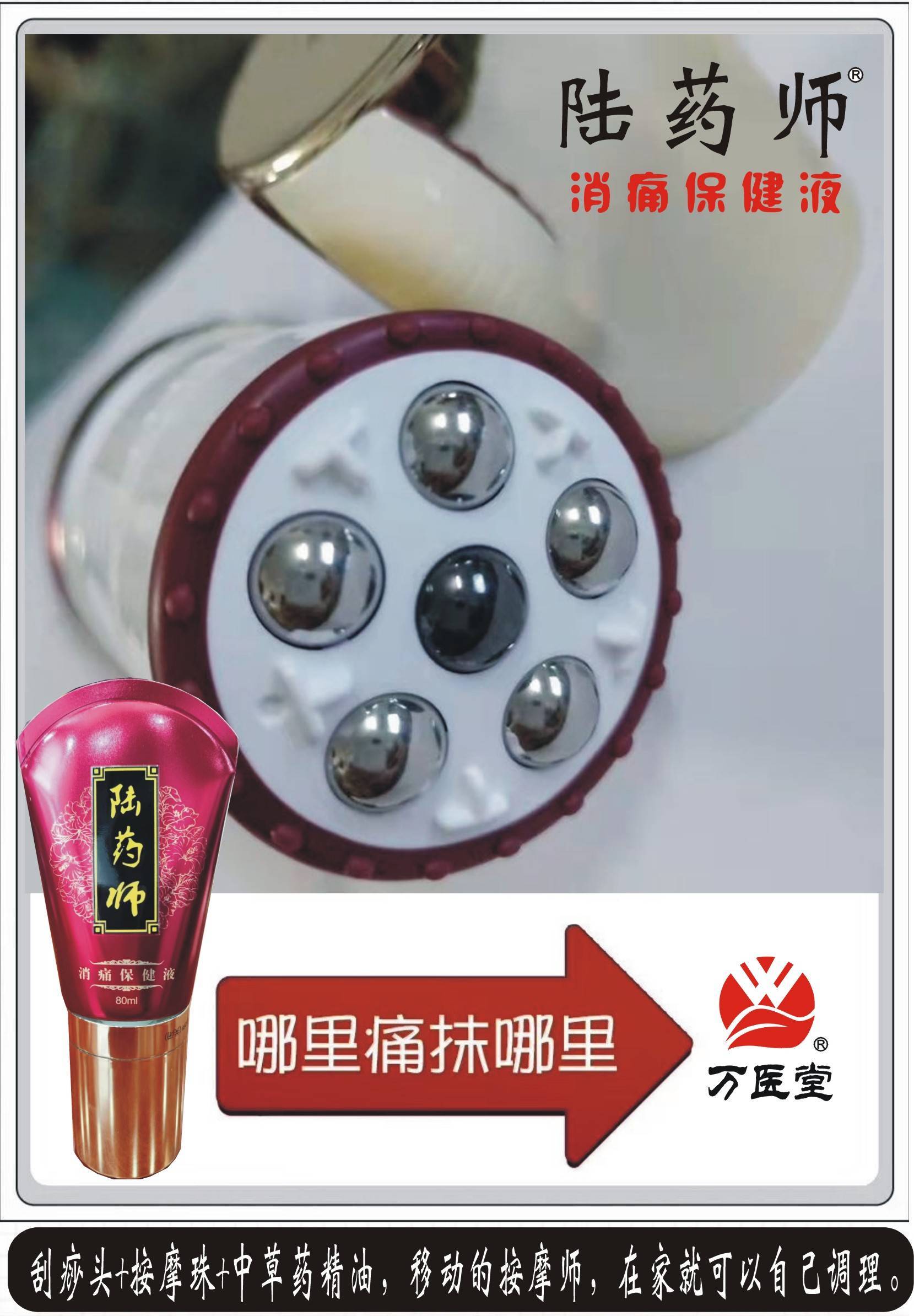 万医堂膏药热灸膏眼贴oem/odm常见问题释疑:_产品_服务_费用