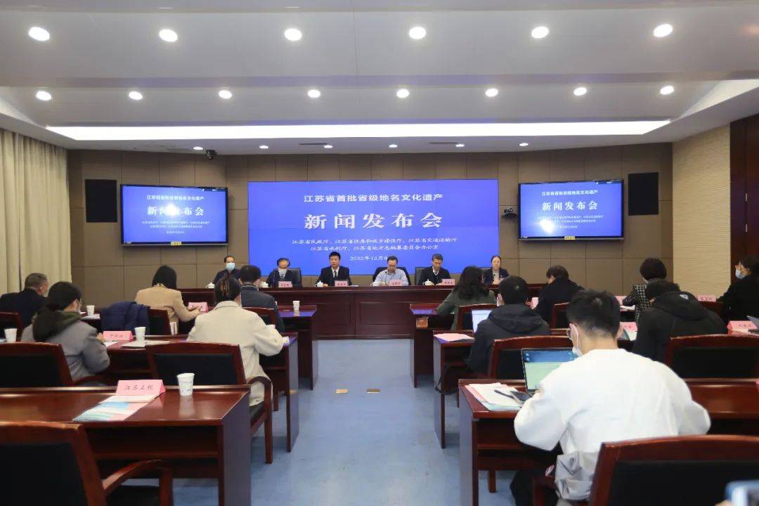 200个!江苏首批省级地名文化遗产名单出炉!_保护_工作_历史