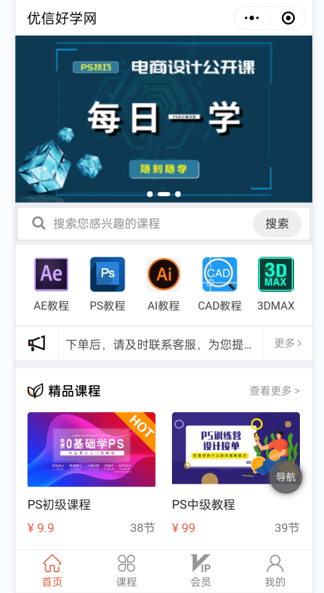 微课收费后才可以看的软件_登高后两句的教学微课_微课如何收费