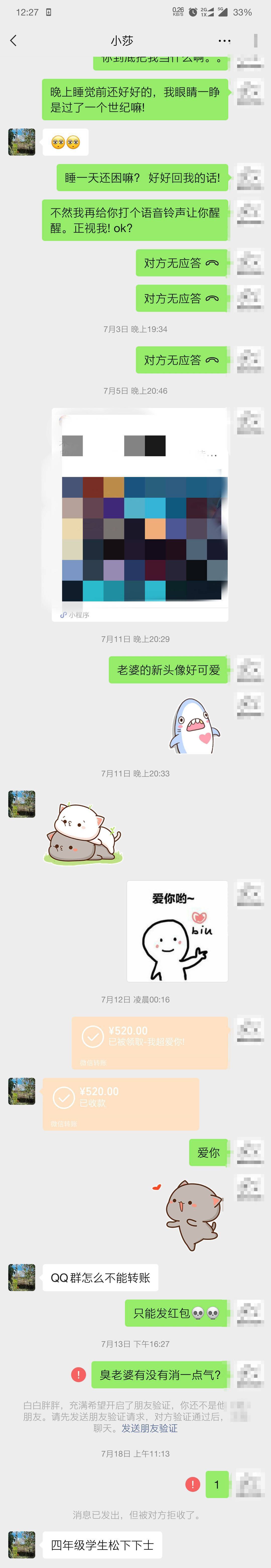 网恋须谨慎！男子向网恋女友发2万余元红包对方却是男扮女装_曾某_喻某_邛崃市